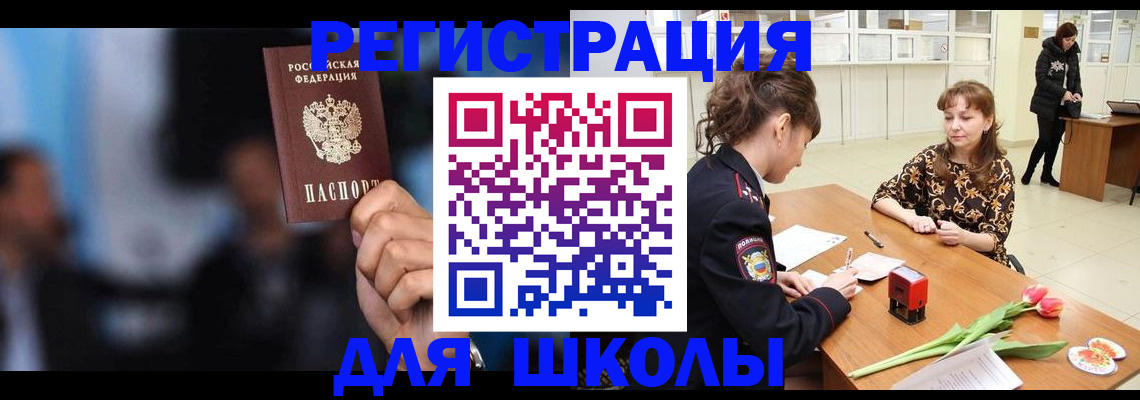 временная регистрация для всех в Каргате