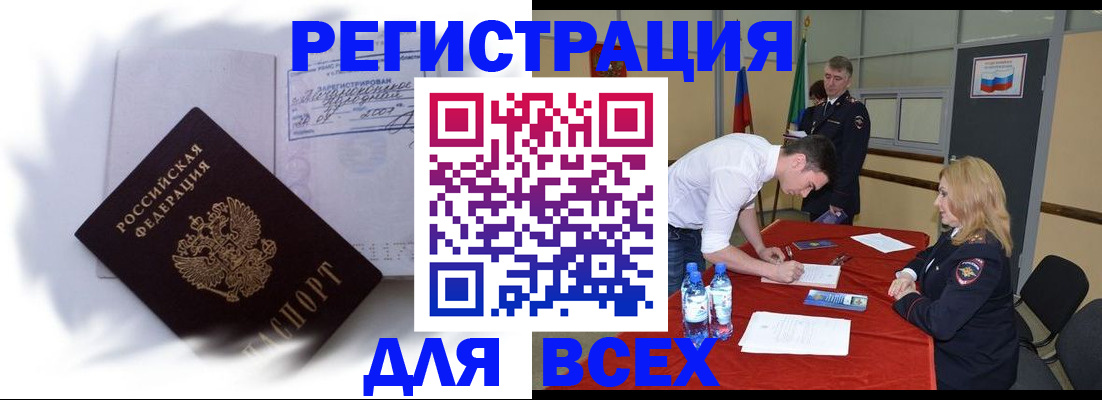 временная регистрация надежно в Каргате