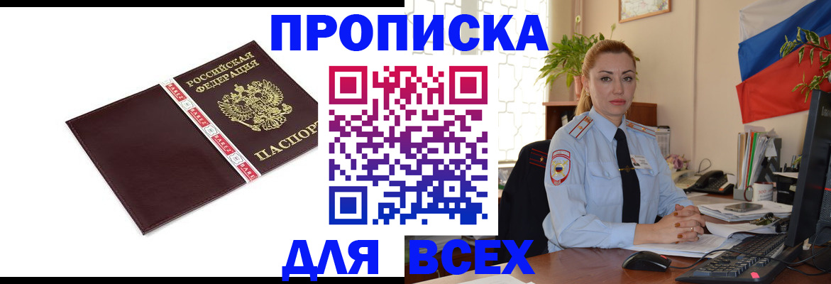 временная регистрация купить в Каргате