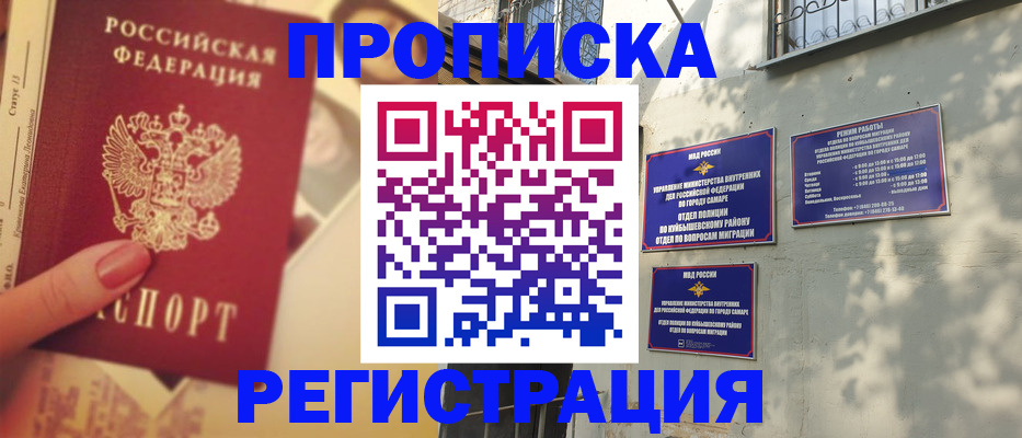 прописка штамп в Каргате