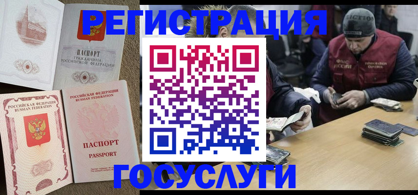 прописка иностранных граждан в Каргате