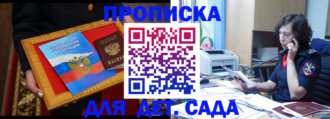 временная регистрация надежно в Каргате