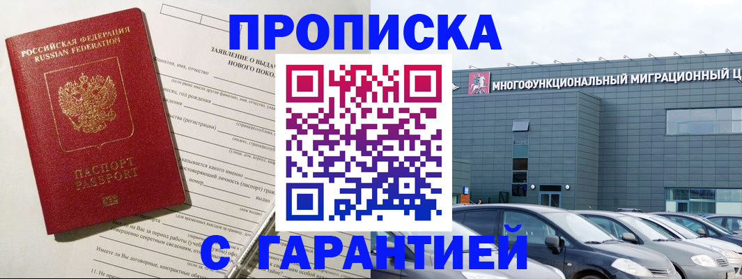 прописка поиск в Каргате
