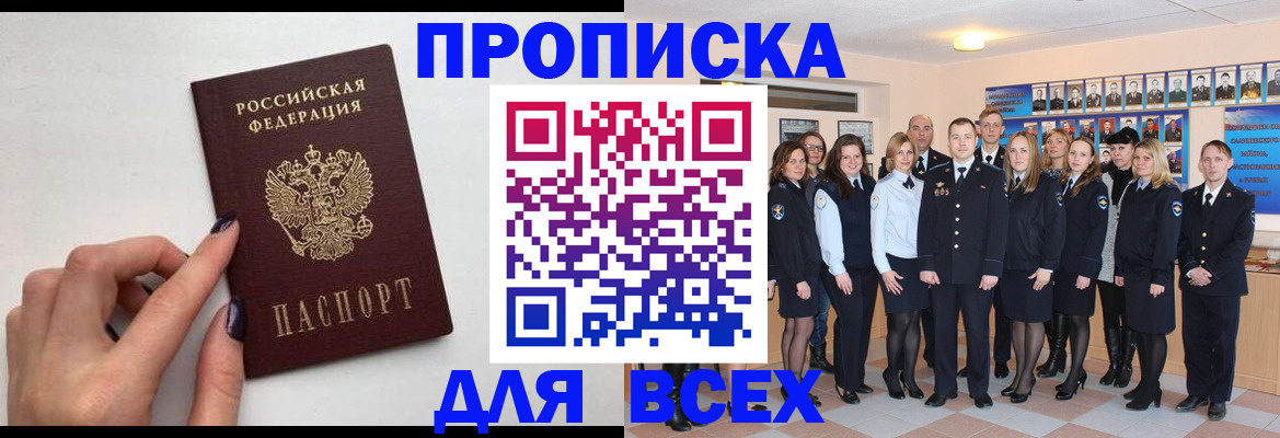 прописка для военкомата в Каргате