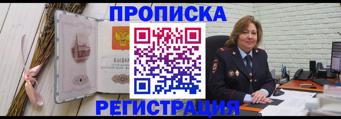 прописка гарантия в Каргате